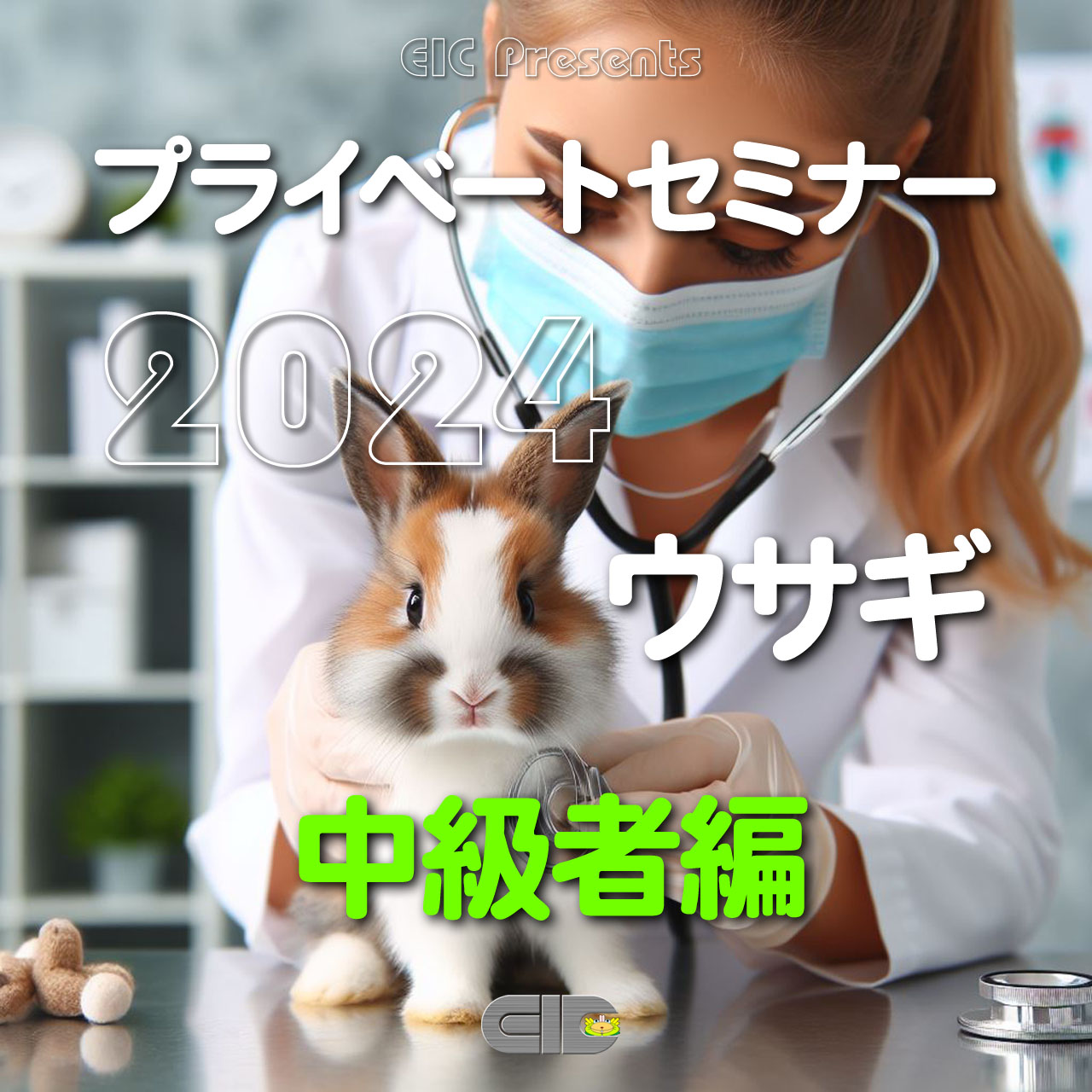 エキゾチックインフォメーションセンター：エキゾチックアニマルの総合