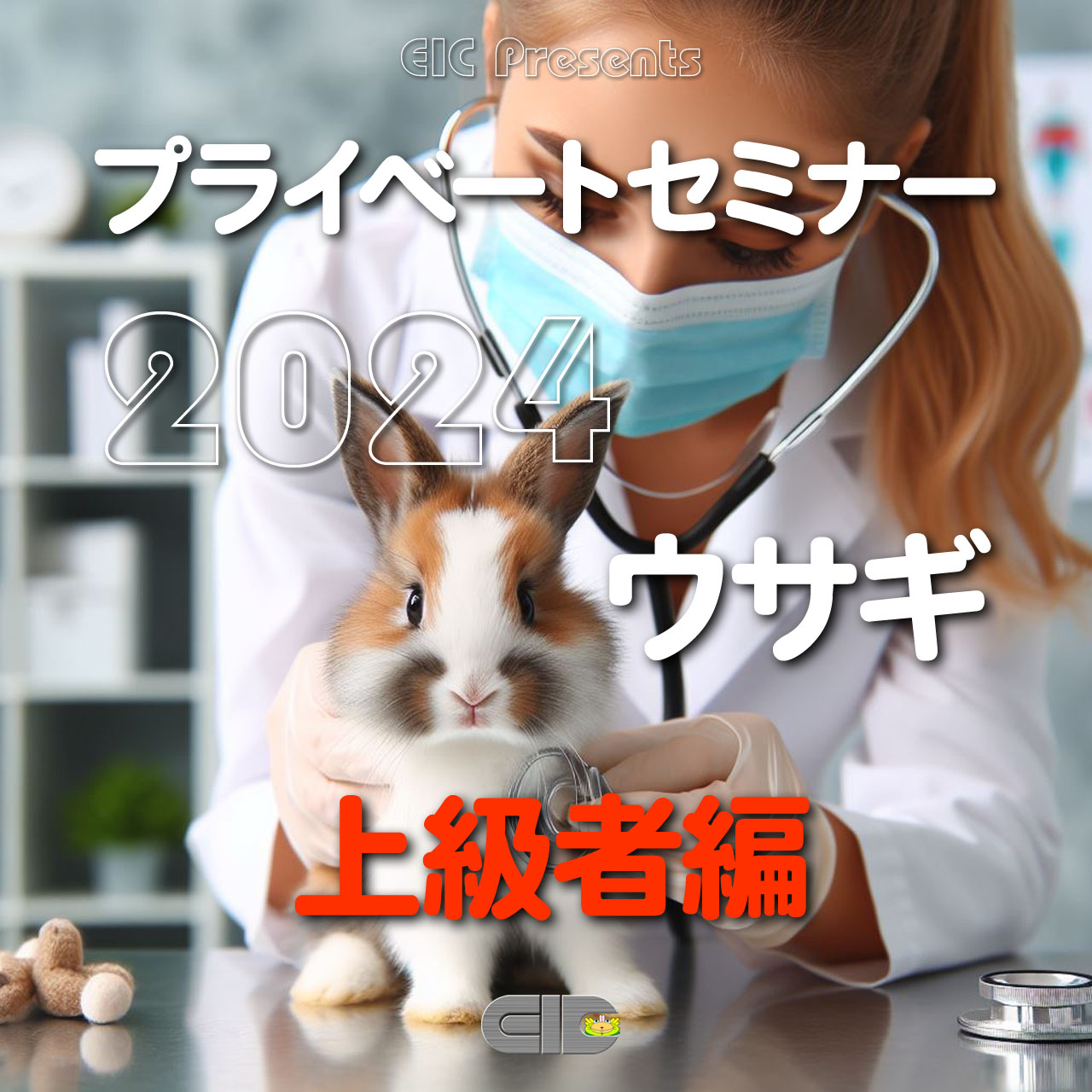 エキゾチックインフォメーションセンター：エキゾチックアニマルの総合